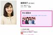 堀菜保子アナのプロフィール(NHKのWebサイトより)