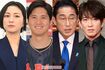 (左から)広末涼子、大谷翔平、岸田首相、木村拓哉