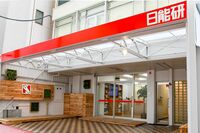 中学受験塾『日能研』の先生はお酒がお好き? 保護者が贈る“合格のお礼は日本酒”のナゾを広報に聞いた