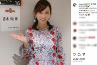 吉木りさ、男性アイドル『INI』の推し活投稿でファンどん引き「表情ヤバい」「芸能人なのに普通にガチオタ…