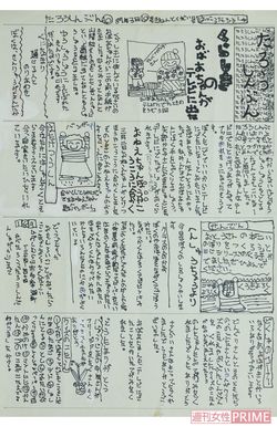 『たろうしんぶん』。高校に合格したお姉ちゃんの様子をイラストかするなど遊び心満載