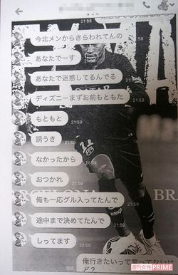 「しねかす」「ごみおつ」などのひどいメッセージが続く