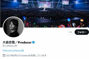 2021年9月にツイッターを開設していた大倉忠義