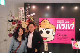 高須院長と西原さんが知り合ったころ。もともと西原さんの漫画の大ファンだった