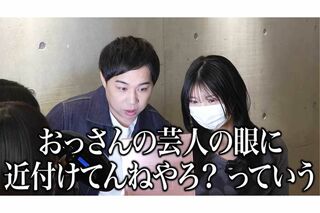 霜降り明星・せいやの“瞳”になれるカラコン『おちゃめ』（プレスリリースより）