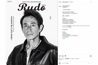 「おじいちゃんじゃん」との声が上がっている現在の吉田栄作（雑誌『RUDO』公式インスタグラムより）