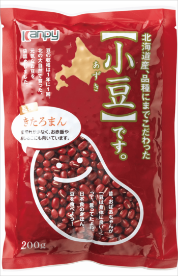 日本のあずき一大産地北海道のおすすめあずきは「きたろまん」中国産などに比べ、北海道産のあずきは、煮えやすく、ポリフェノールが豊富で抗酸化活性に優れていることがわかっている。その中でも「きたろまん」は味はもちろん、栄養価も抜群