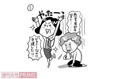 ネット応募は懸賞初心者が有利　イラスト／サトウヨーコ