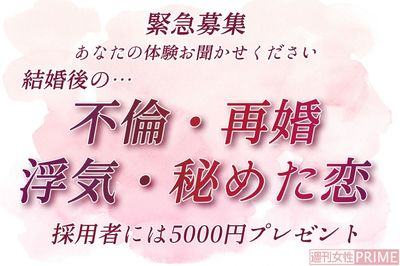 【緊急募集＊女性限定】あなたの結婚後の「恋愛体験」教えてください！