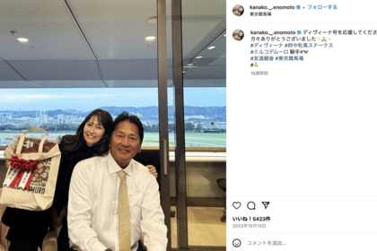 榎本加奈子、夫・佐々木主浩とのツーショット（公式インスタグラムより）