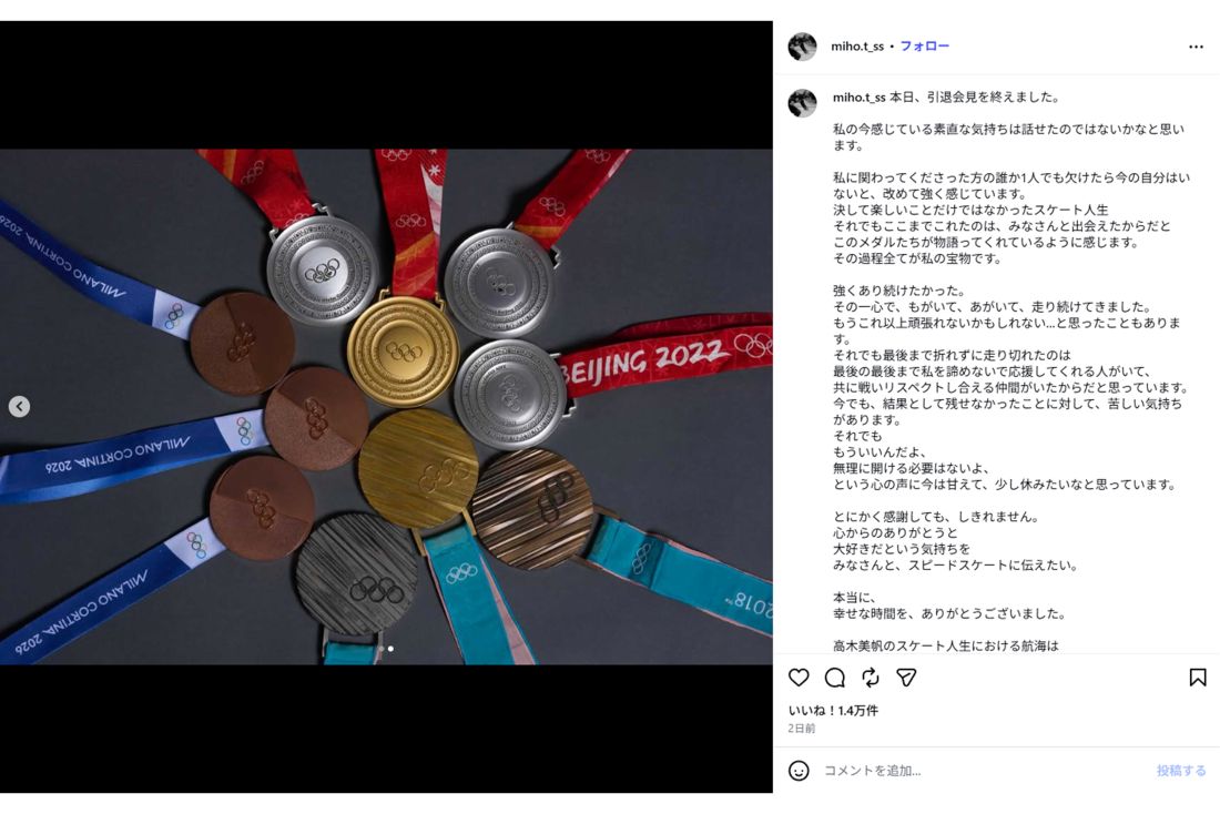 オリンピックでは合計10個のメダルを獲得（高木美帆インスタグラムより）