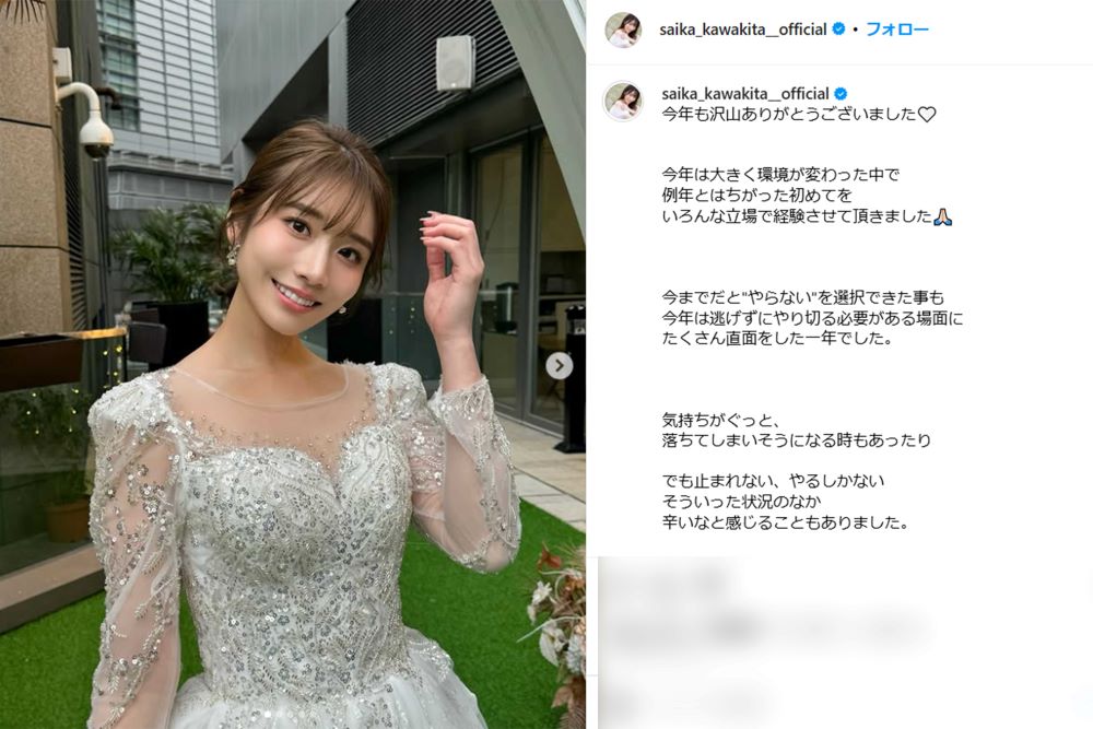 セクシー女優の河北彩伽（本人インスタグラムより）