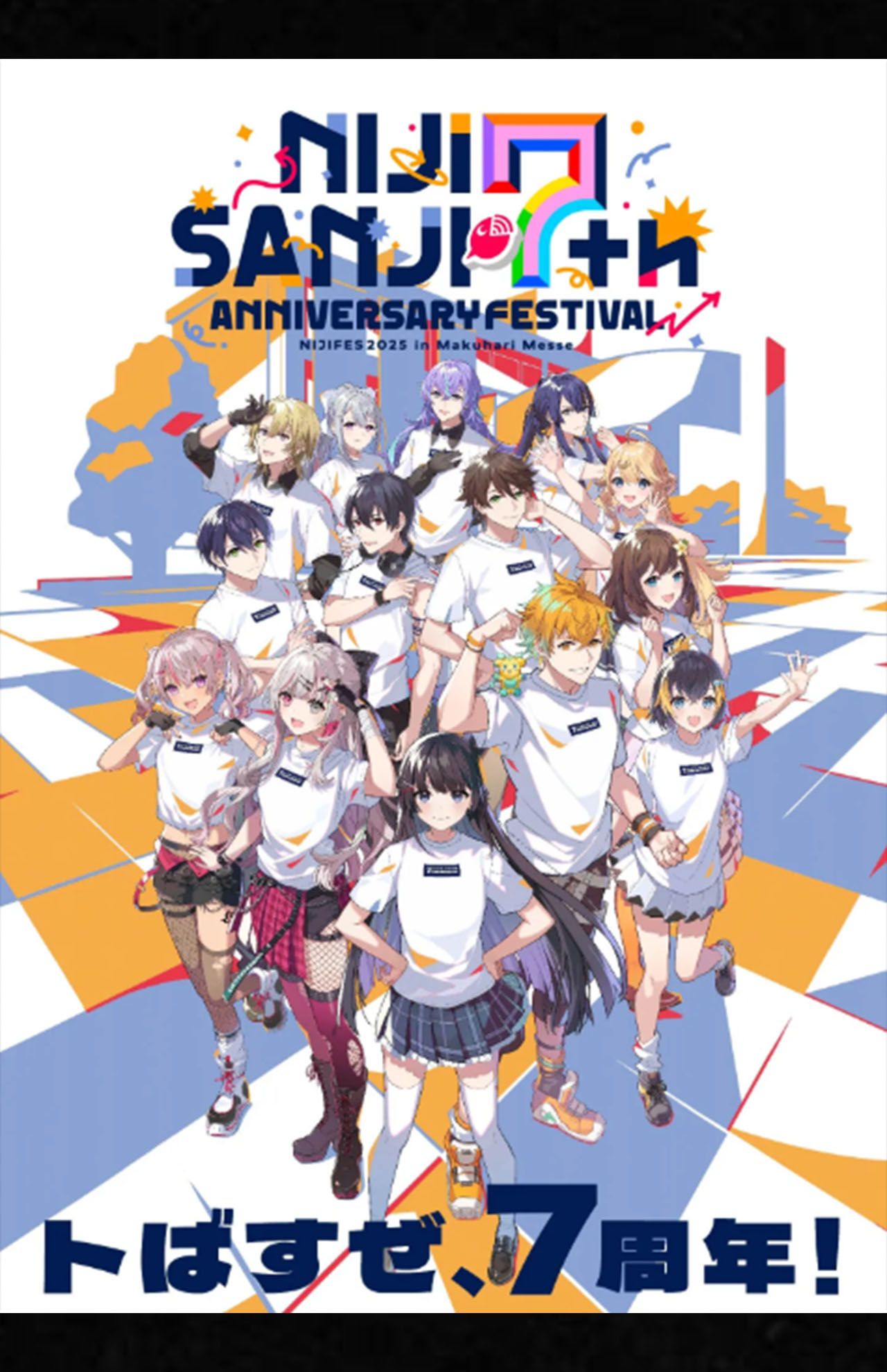 2月21日から開催する『にじさんじフェス2025』（『にじさんじ』公式HPより）