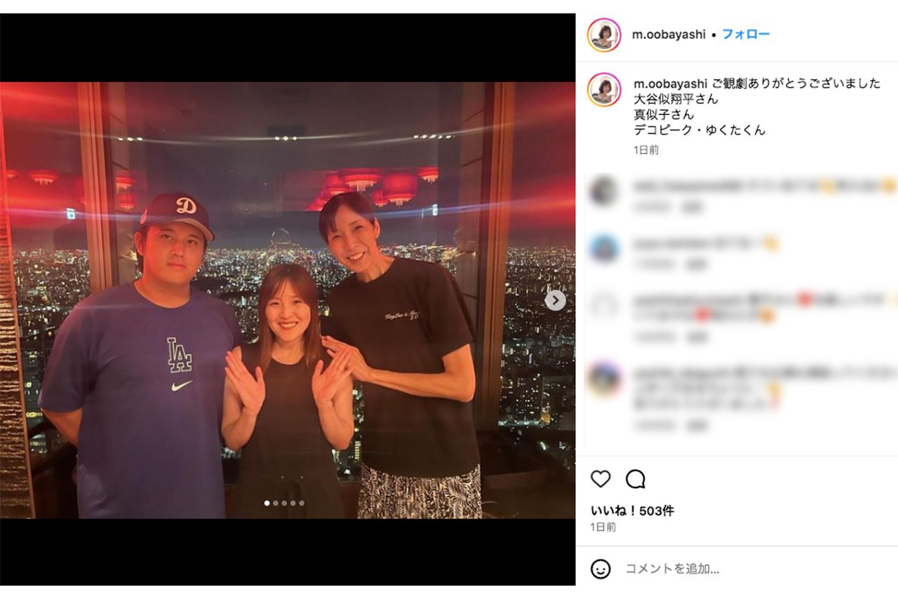 “大谷似翔平”、“真似子（まにこ）”とのスリーショットも（大林素子のインスタグラムより）