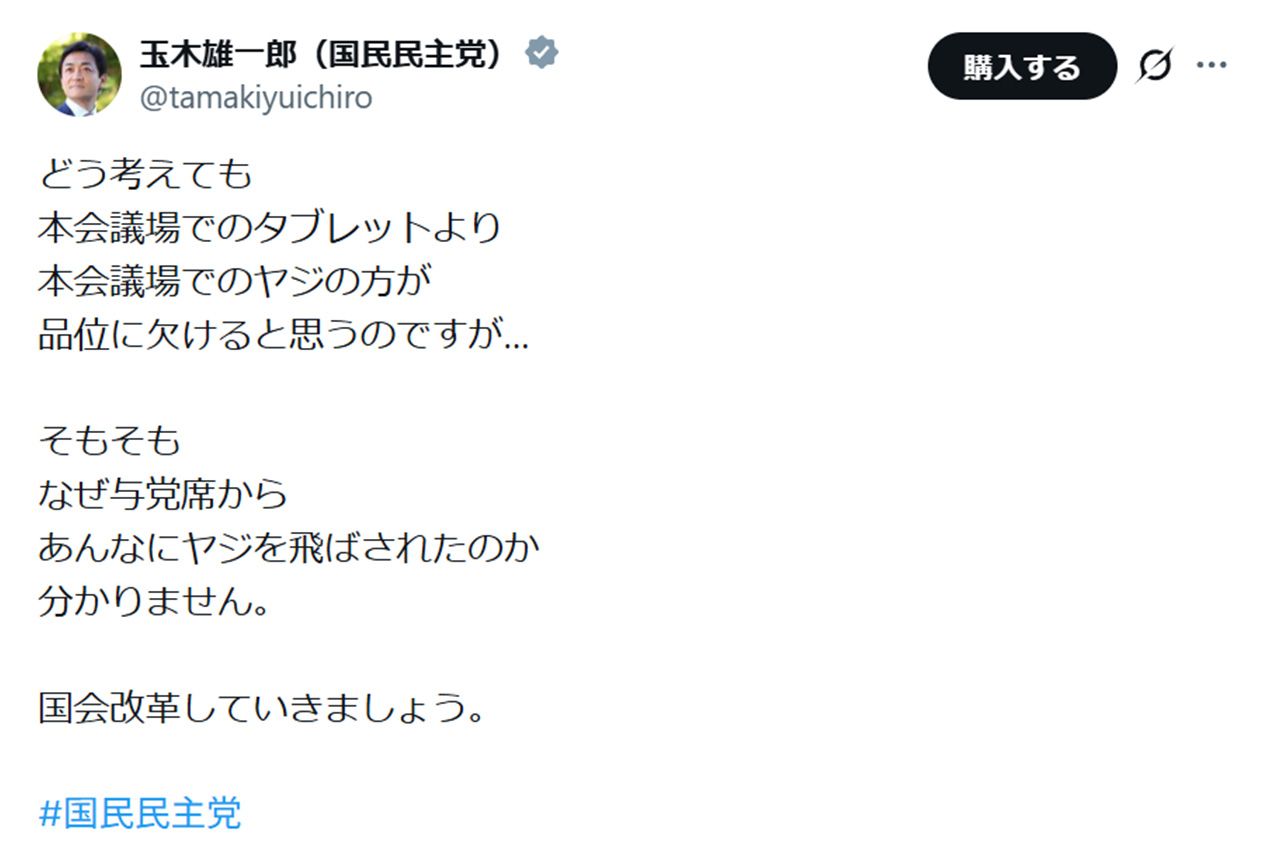 ヤジについて言及する国民民主党代表・玉木雄一郎氏（本人Xより）
