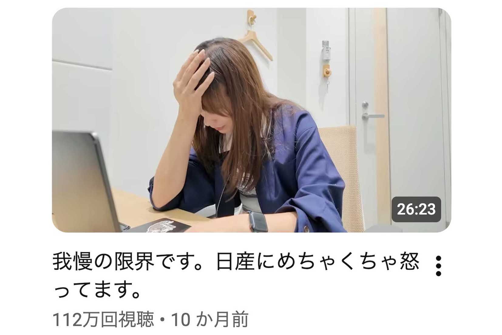 日産とのトラブルを告白した、高級車を複数台所持する車系YouTuber『あま猫』（YouTubeチャンネルより）