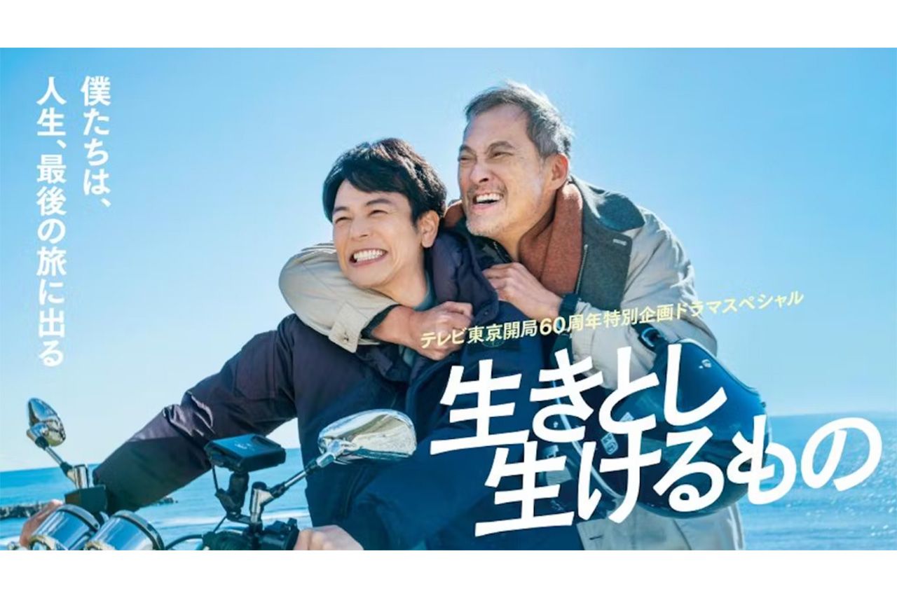 テレビ東京のドラマに初主演する妻夫木聡。患者役の渡辺は7キロ減量して役作りを（公式HPより）