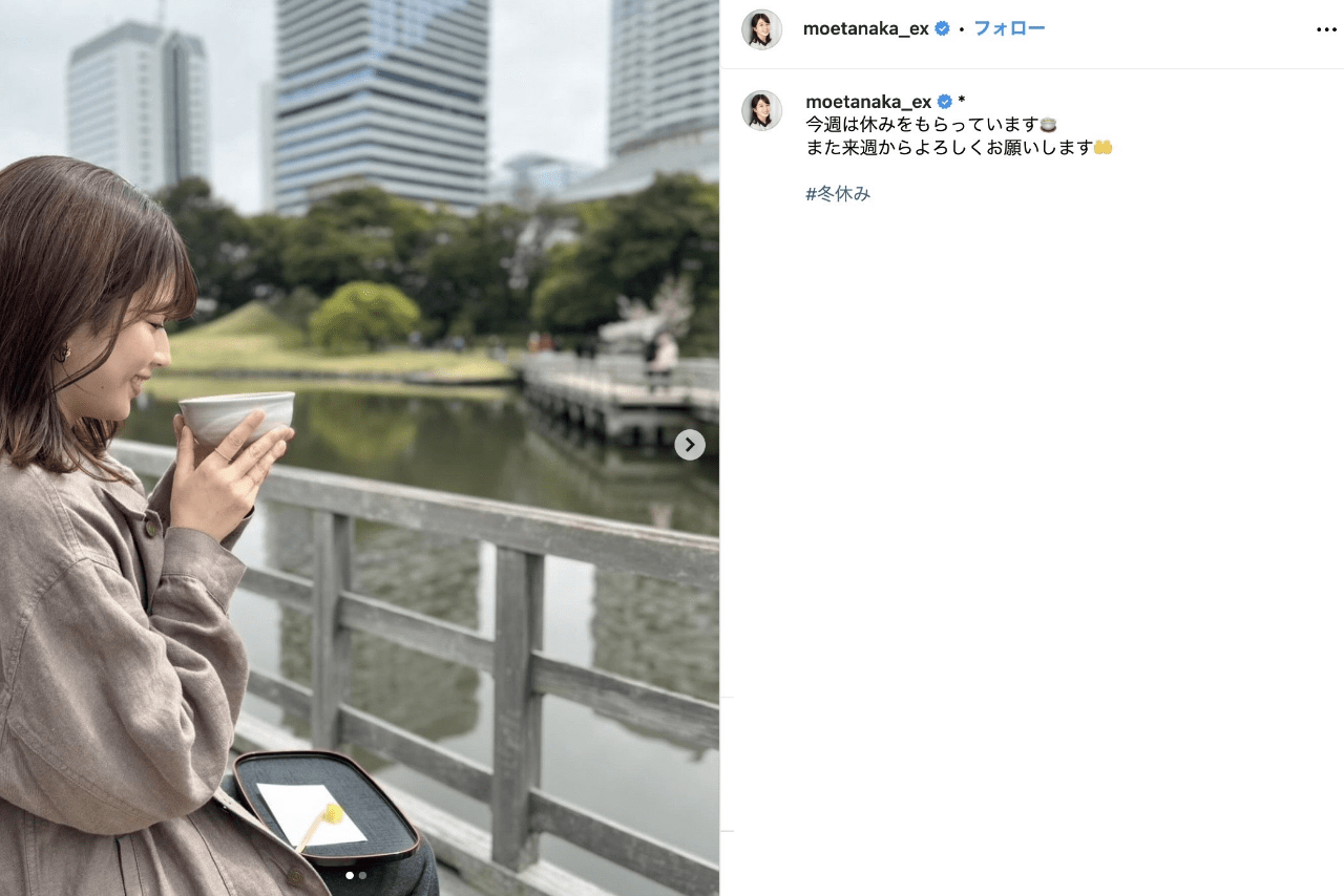 特定されないように工夫してる？田中萌のプライベートショット（公式インスタグラムより）