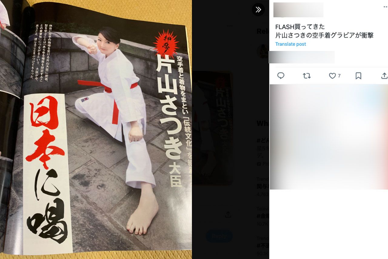 FLASHのグラビアページに登場した片山さつき議員のビジュアルが話題になったことも（Xより）