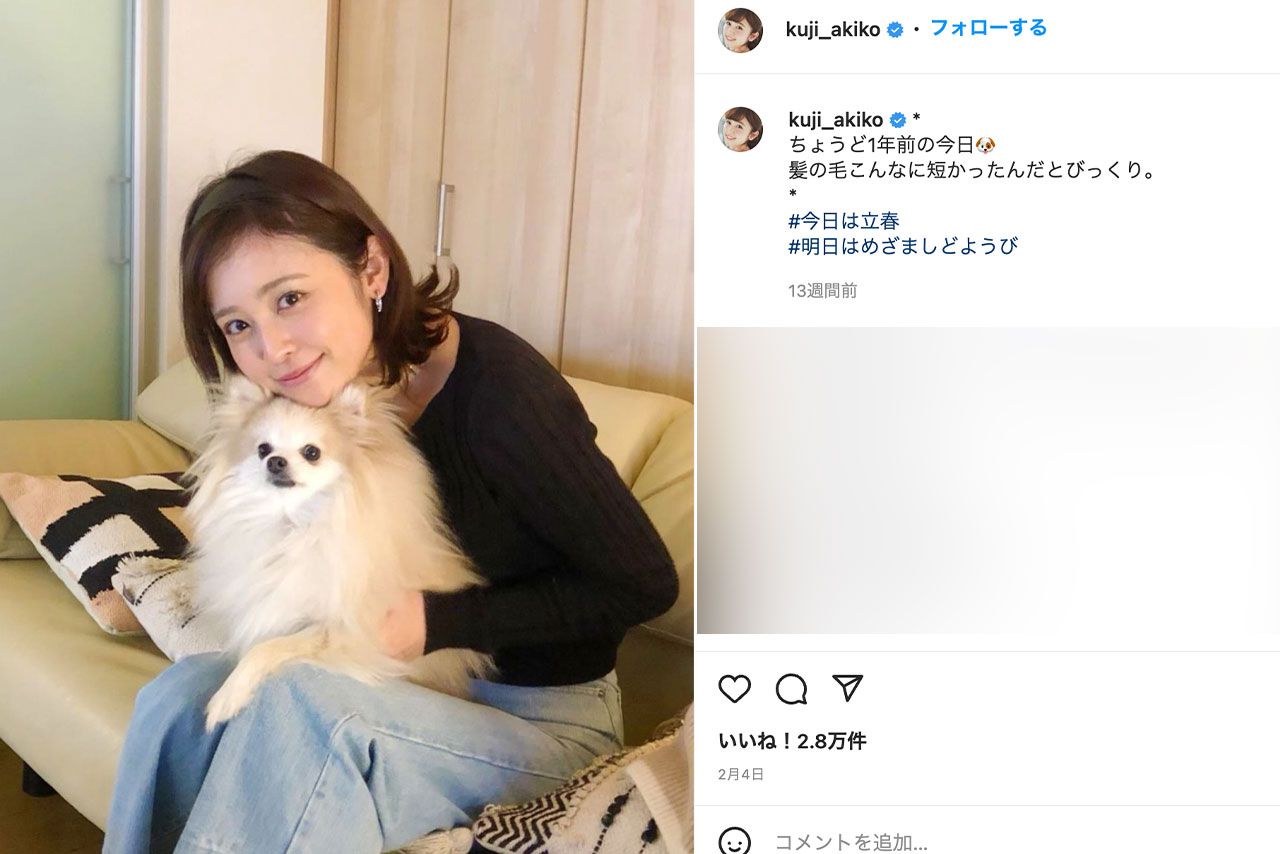 久慈暁子のインスタグラムより