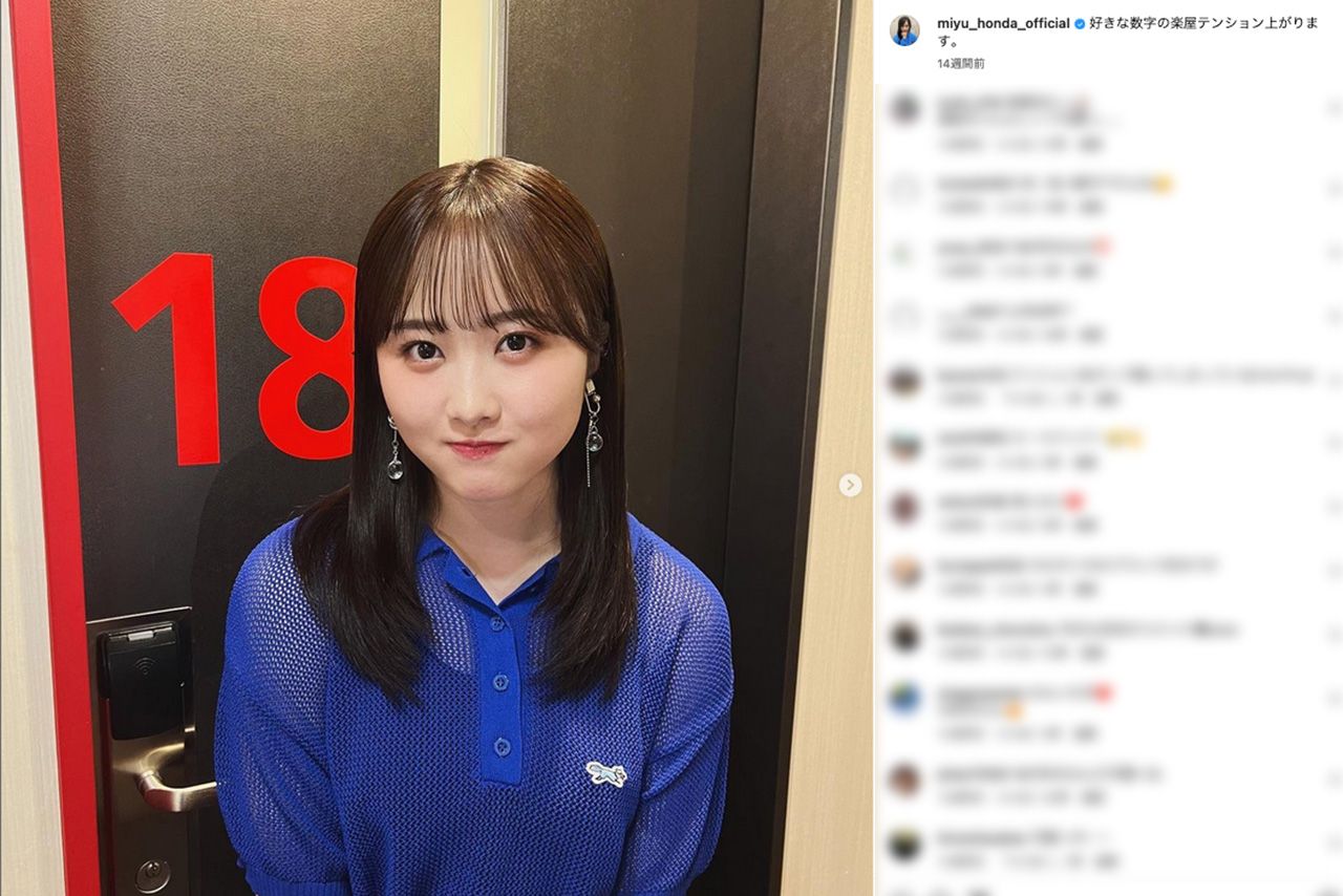 2024年5月、青いトップスで「18」番の扉で匂わせた本田望結（公式インスタグラムより）