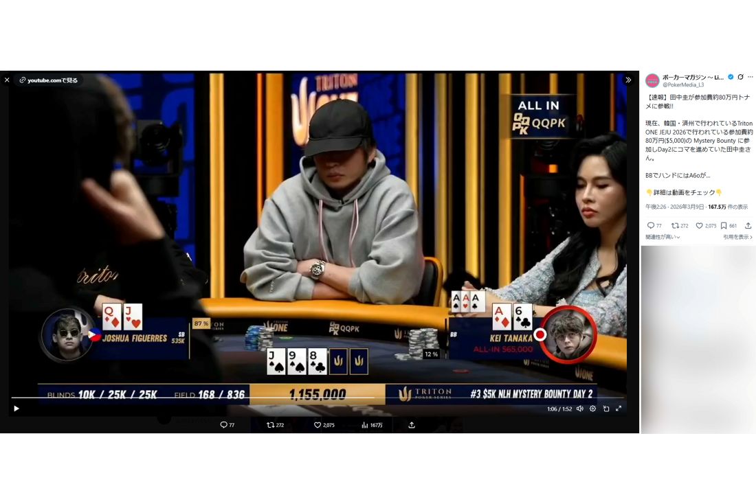 ポーカーの腕前は確かだという田中圭（『ポーカーマガジン ～ LightTHREE ～ ライトスリー』公式Xより）