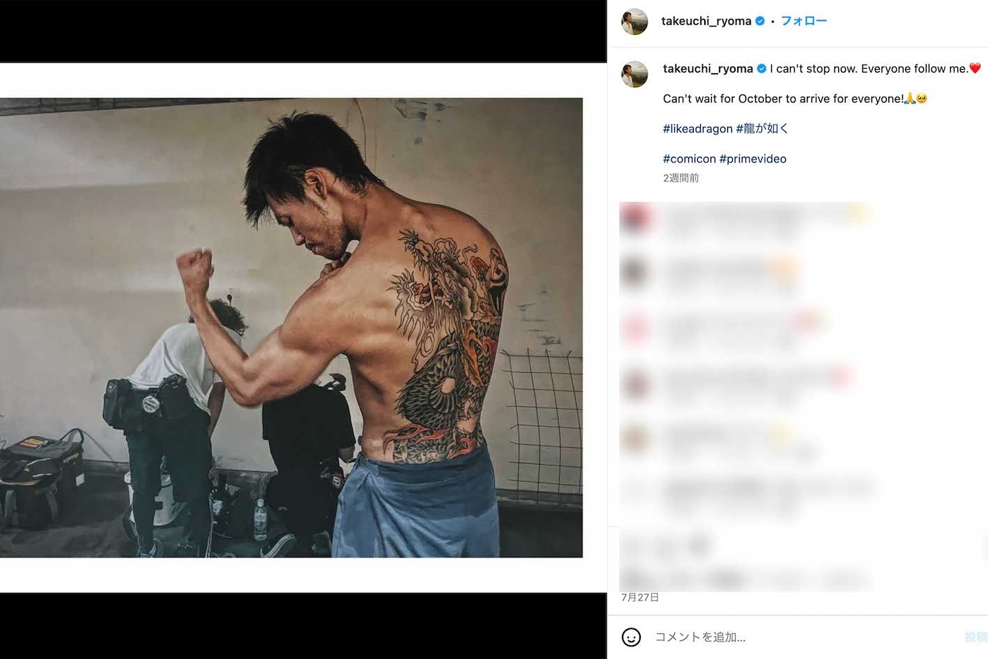 竹内涼真が公開した『龍が如く』でのバキバキ姿（本人のインスタグラムより）