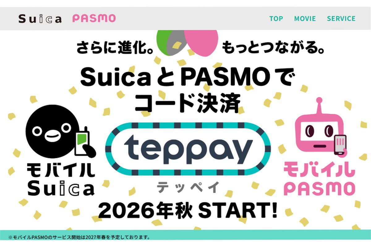 2026年秋以降から提供開始となる『teppay』（『teppay』公式サイトより）
