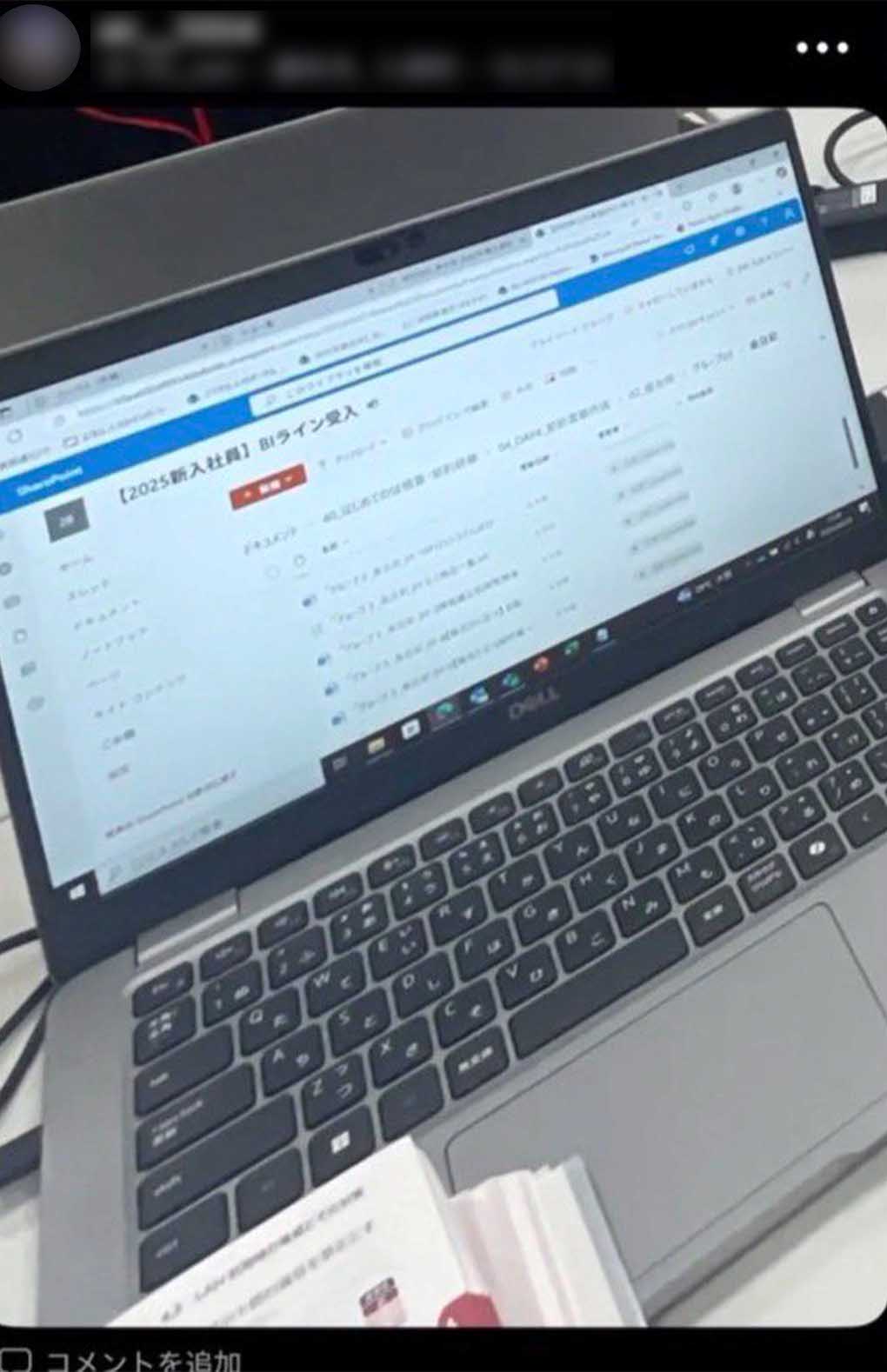 内部資料などをSNSに漏洩したNTT東日本の社員（Xより、画像は一部編集部で加工）