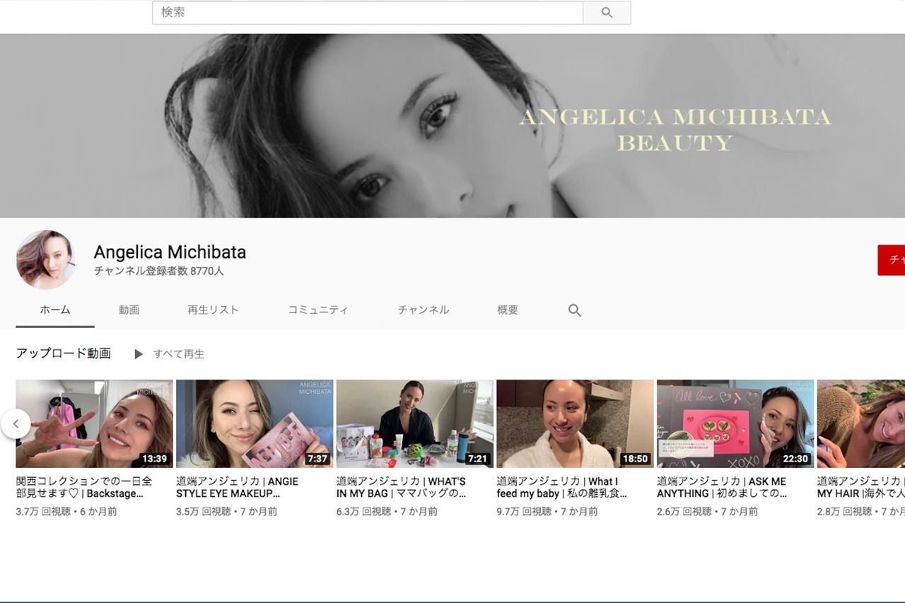 YouTuberデビューしていた道端アンジェリカ