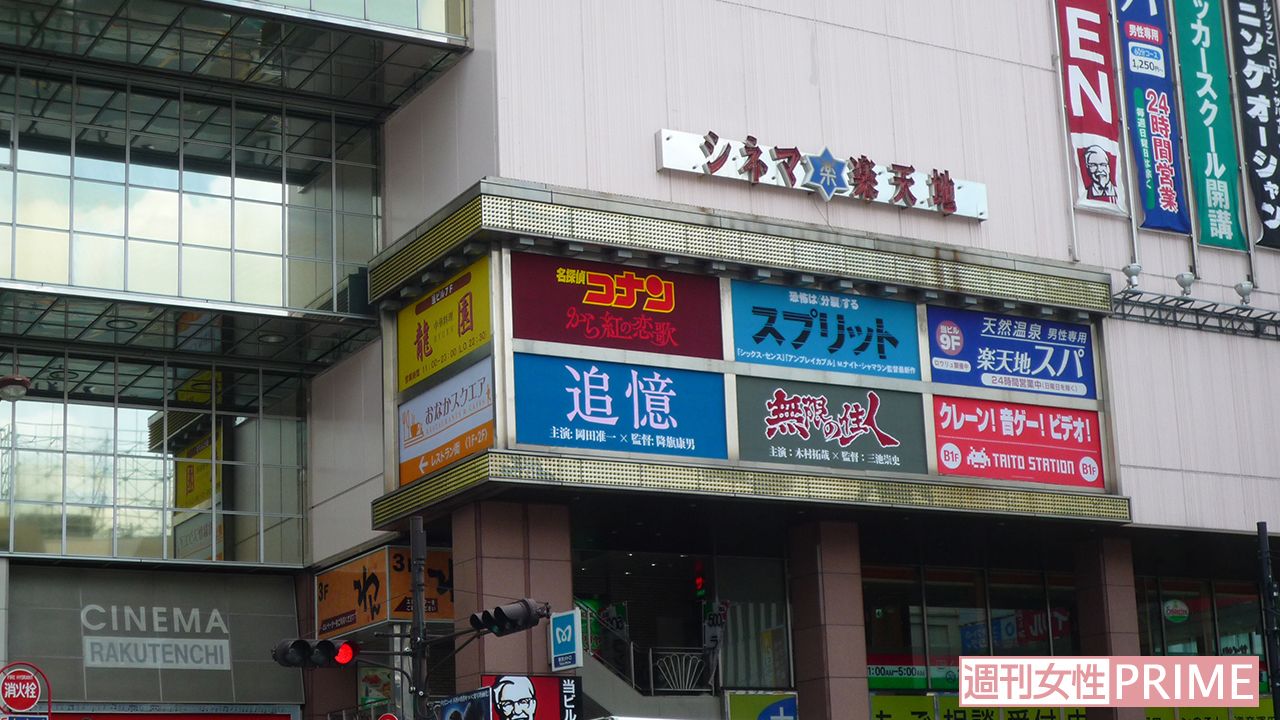 2人が前日にデートしたとされる東京・錦糸町の映画館