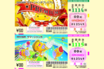 《サマージャンボ》史上最高額12億円を狙え！風水師・暁玲華が伝授する億当て“習慣”とオススメ“開運購入日”