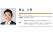 神谷宗幣代表(参政党ホームページより)