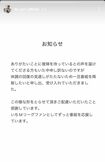 伊藤友里アナはインスタグラムのストーリーで降板することを報告