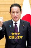 3月5日の岸田文雄首相の動画(首相官邸公式Xより)