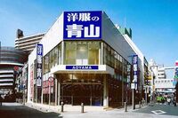 『洋服の青山』が「ビジネス向けハーフパンツ」発売、都庁“短パン解禁”で「キモい」「男性差別」議論の行…