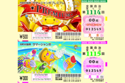 《サマージャンボ》史上最高額12億円を狙え！風水師・暁玲華が伝授する億当て“習慣”とオススメ“開運購入日”