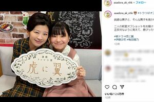 物語も終盤を迎え、寅子（伊藤沙莉）の娘役は毎田暖乃にバトンタッチ（『虎に翼』インスタグラムより）