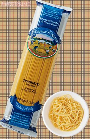【市販パスタ第14位】DonnaChiaraSPAGHETTI1.6mm　撮影／山田智絵