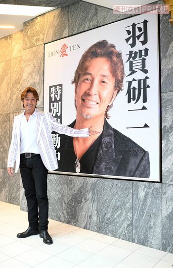羽賀研二　撮影／渡邉智裕