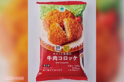 【コロッケ】〈3位〉ファミリーマートサクッと食感の牛肉コロッケ　撮影／山田智絵