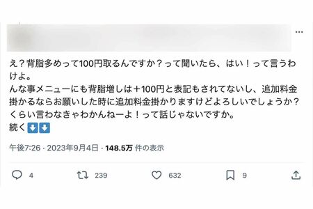 ラーメン好きインフルエンサーによる、物議を醸した投稿（Xより）