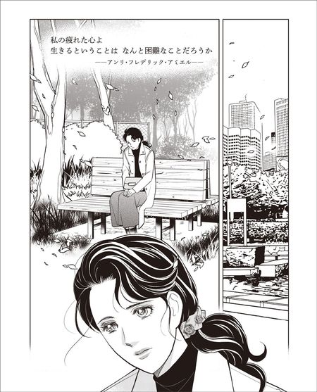 『明日には愛の光』第1話　井出智香恵（2/12）