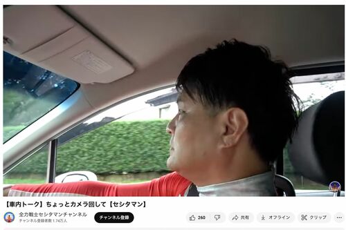 2021年9月には自身のYouTubeチャンネルでドライブしながらトークするコンテンツをアップしていた