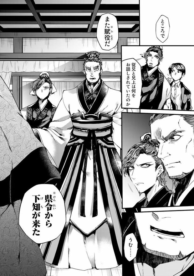 12/18（c）亜希乃千紗　(c)KijiKojiya/主婦と生活社