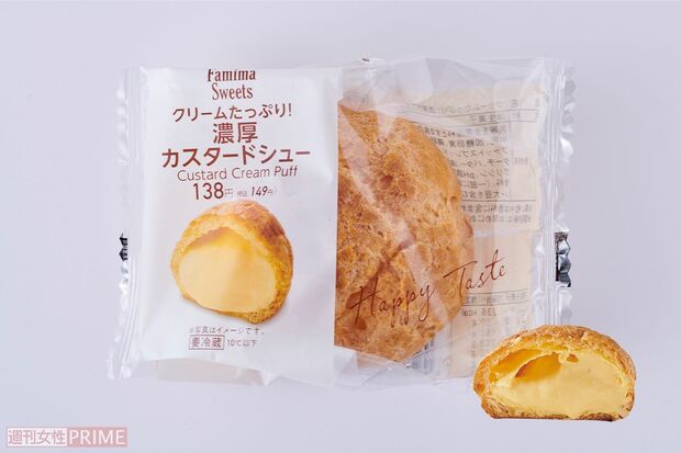 〈第4位〉FamimaSweetsクリームたっぷり！濃厚カスタードシュー/ヨネザワ製菓149円（撮影／山田智絵）
