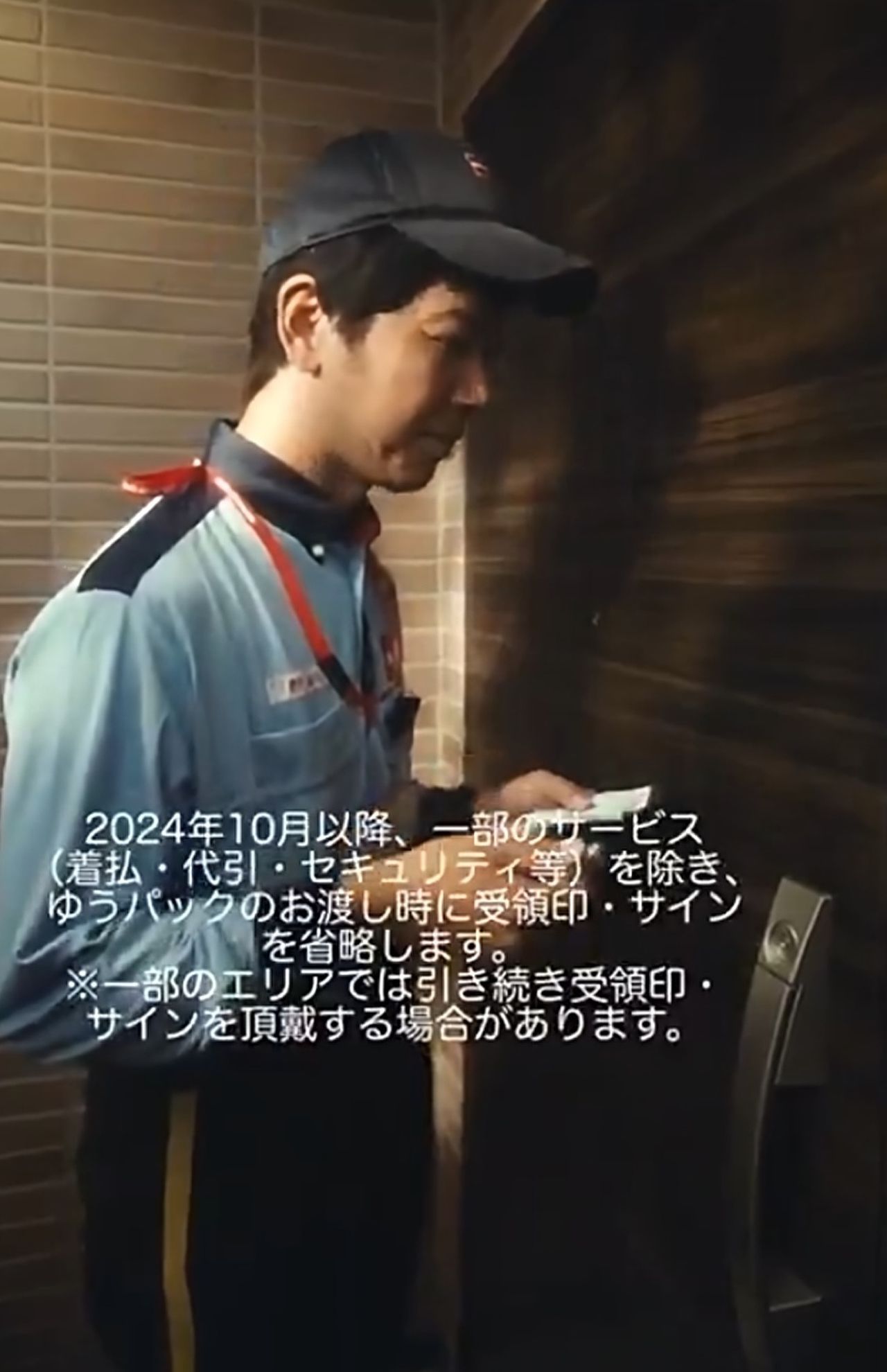 日本郵政の公式Xで公開された問題のショート動画（現在は削除済み）