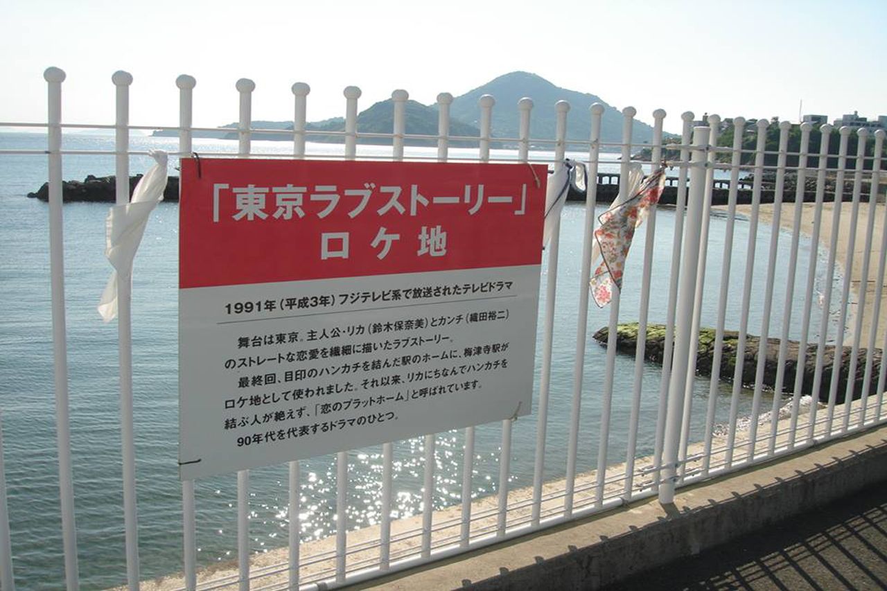 リカがハンカチを結びつけた駅は、愛媛県松山市梅津寺町にある。今もハンカチが結んであり、ファンの聖地になっている