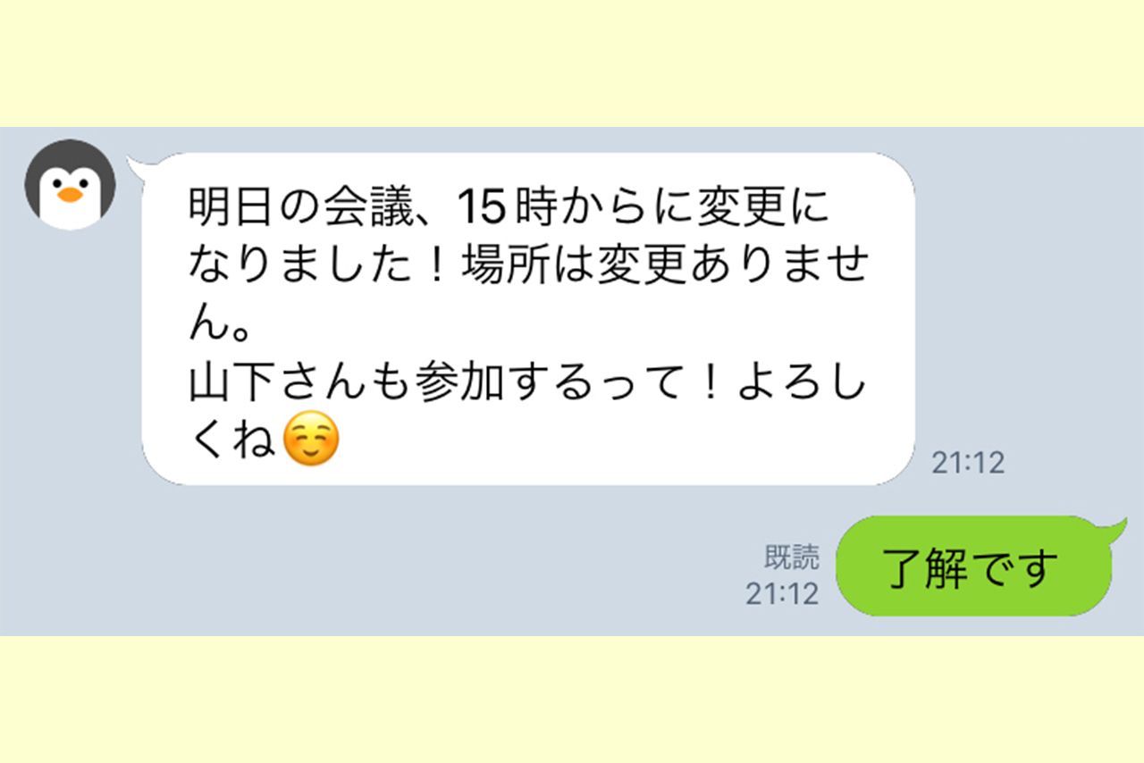 「了解です」といった具合に、若者世代が絵文字を使用しないことに、「冷たい印象」を覚える大人世代も多いという。若者世代は相手を待たせない返信を心がけて簡潔なメッセージを送る人も多いので、気にしすぎなくて大丈夫と高橋さん