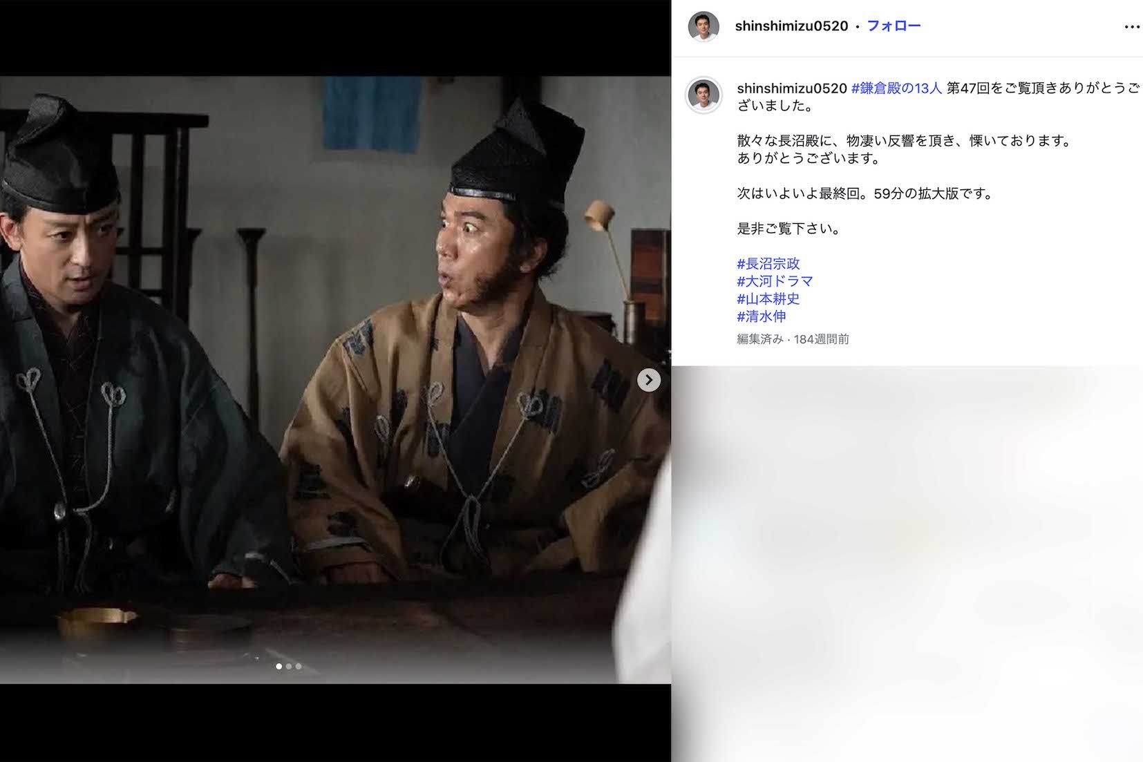 大河ドラマ『鎌倉殿の13人』にも出演していた俳優の清水伸（本人のインスタグラムより）